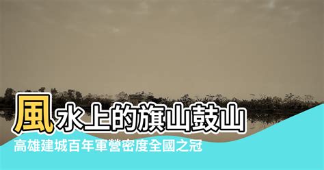 皇后山風水